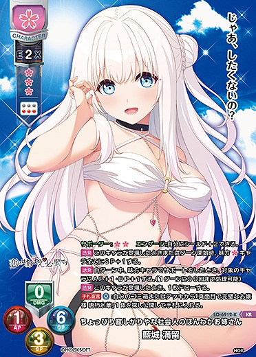 ちょっぴり寂しがりやな社会人のほんわかお姉さん 藍城 満留(KR) 【LO-6912KR】